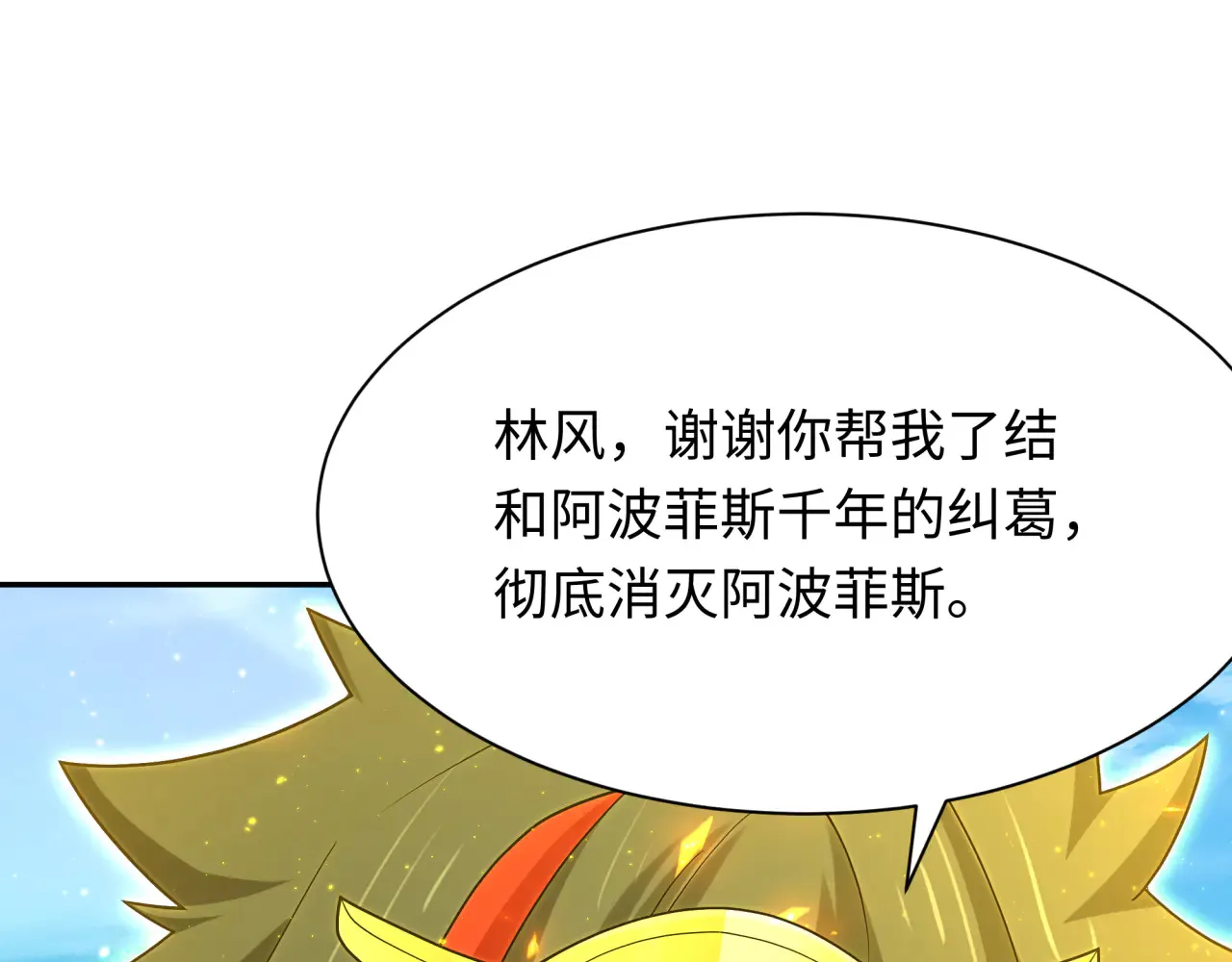 第282话 千年的终局！104