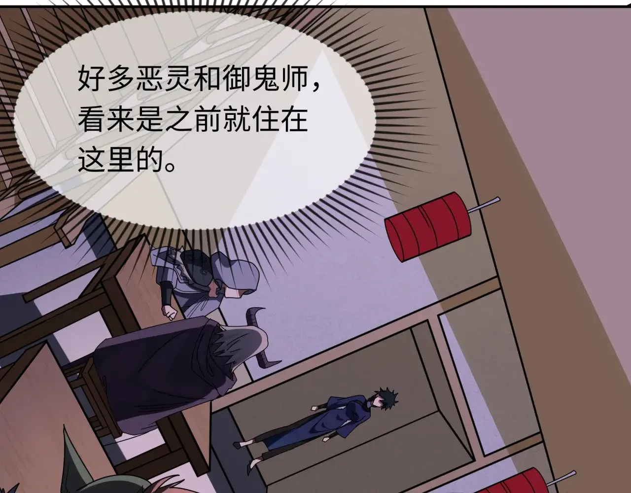 第294话 客栈隐藏规则！9