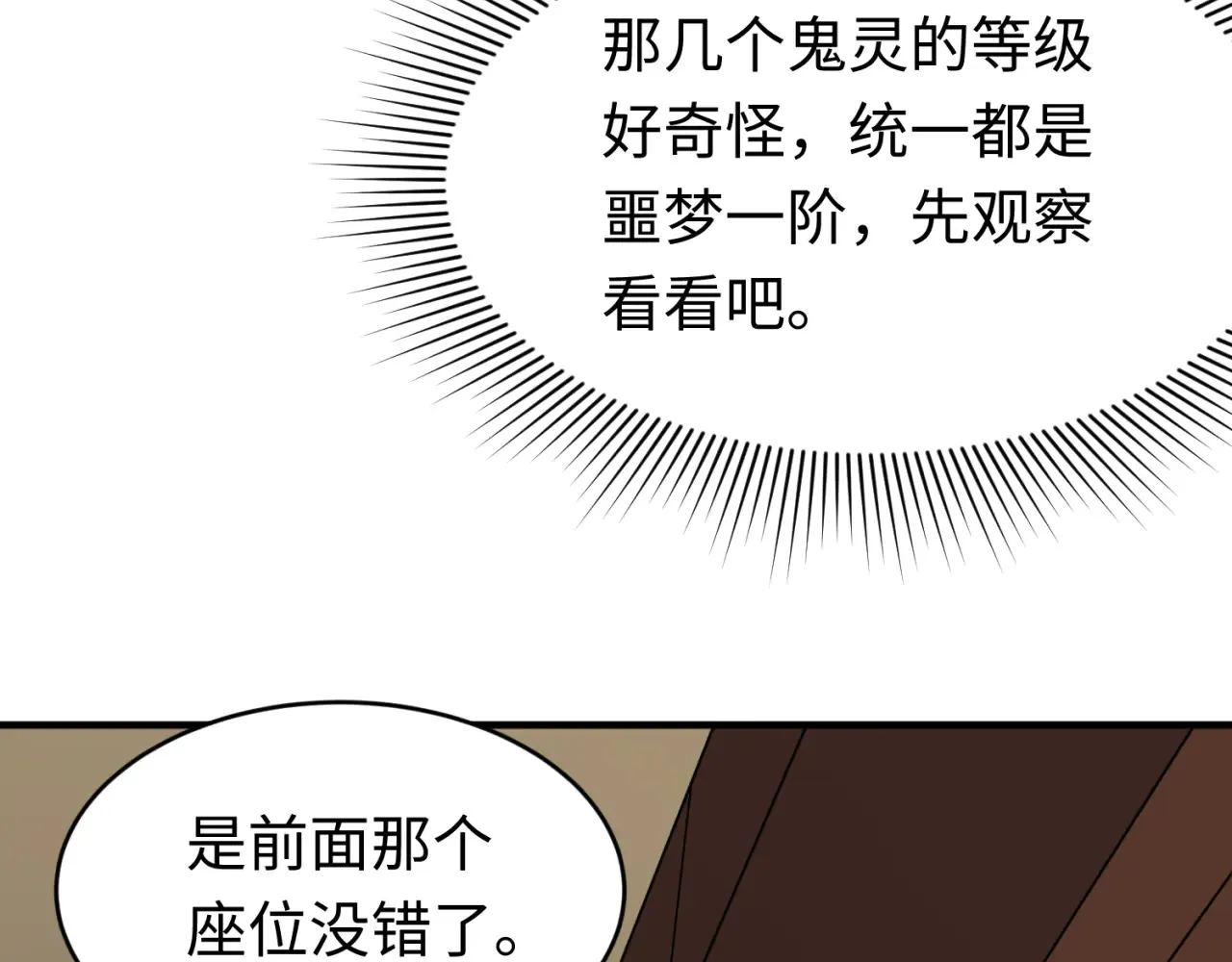 第290话 北原神秘少女！31
