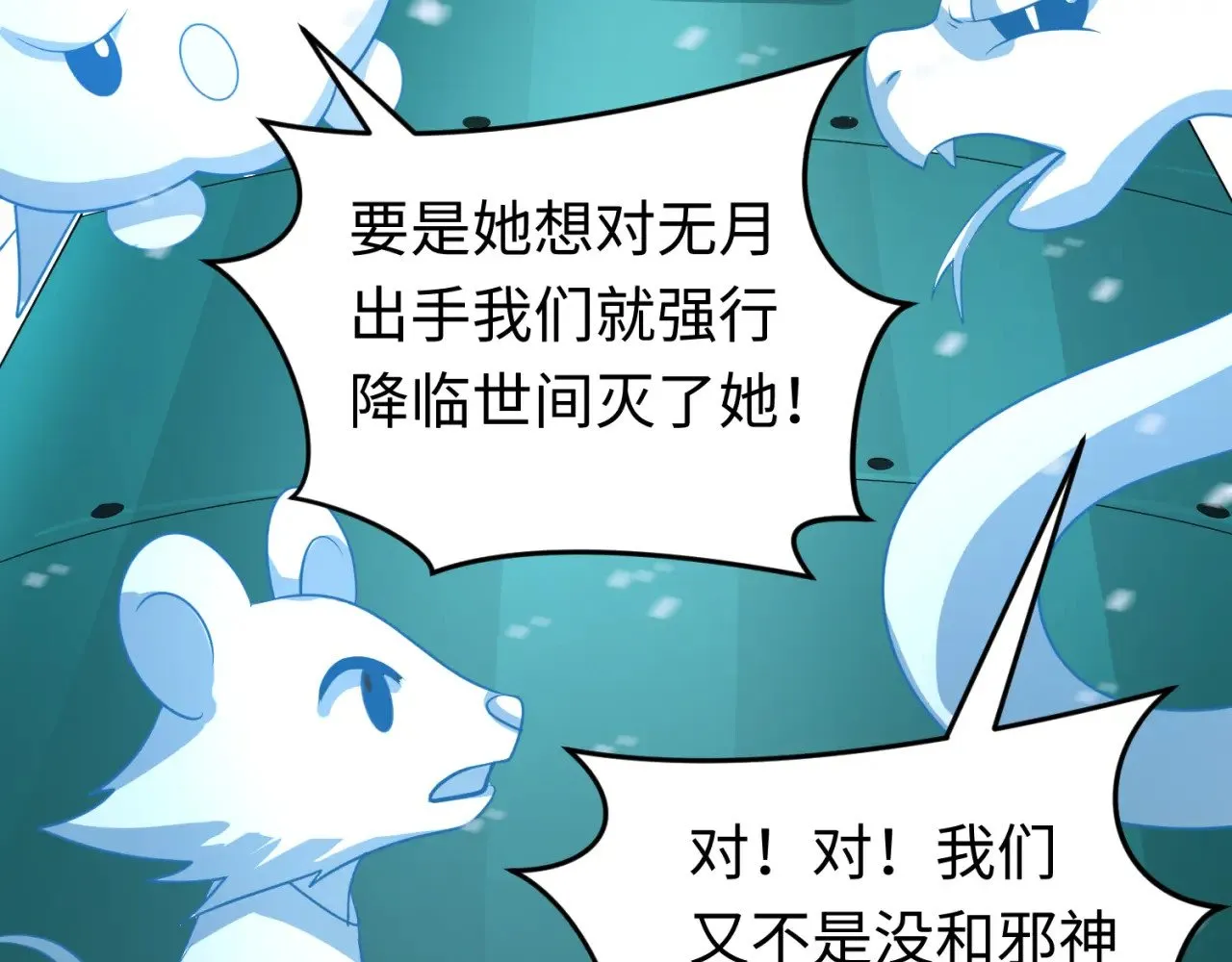 第291话 北原仙家！145