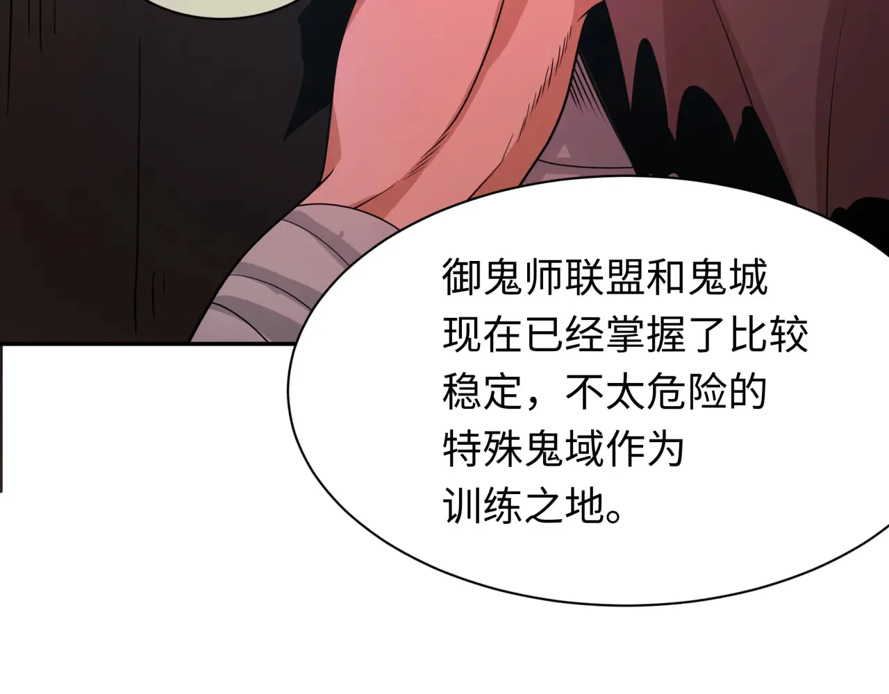 第287话 契约凝蝶！83
