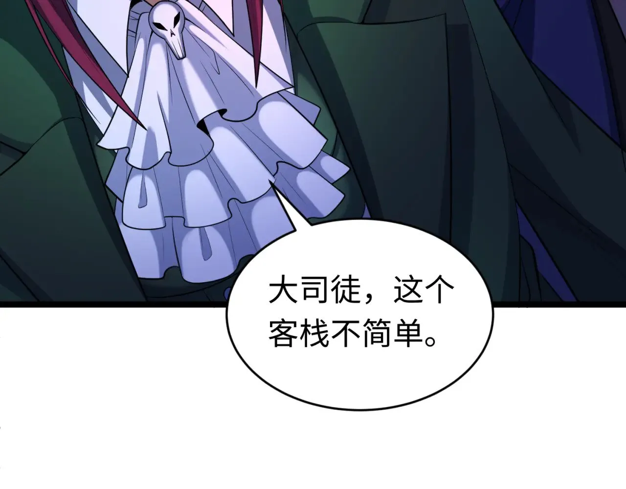 第293话 张家客栈！97