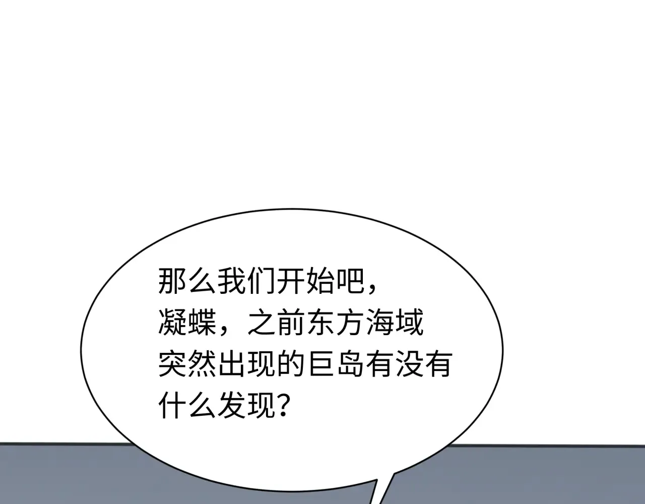 第287话 契约凝蝶！25