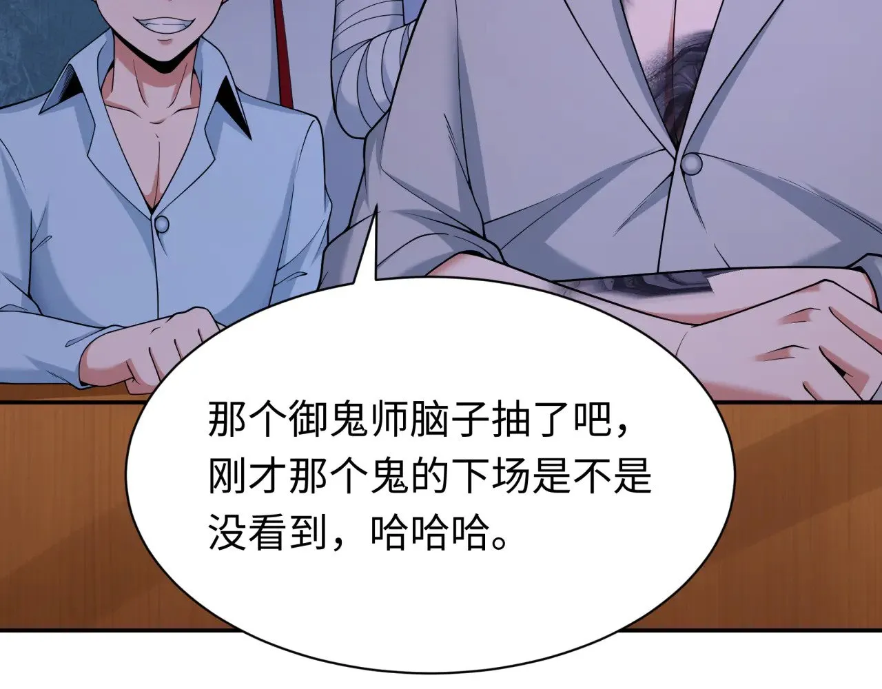 第295话 鬼赌开始！10