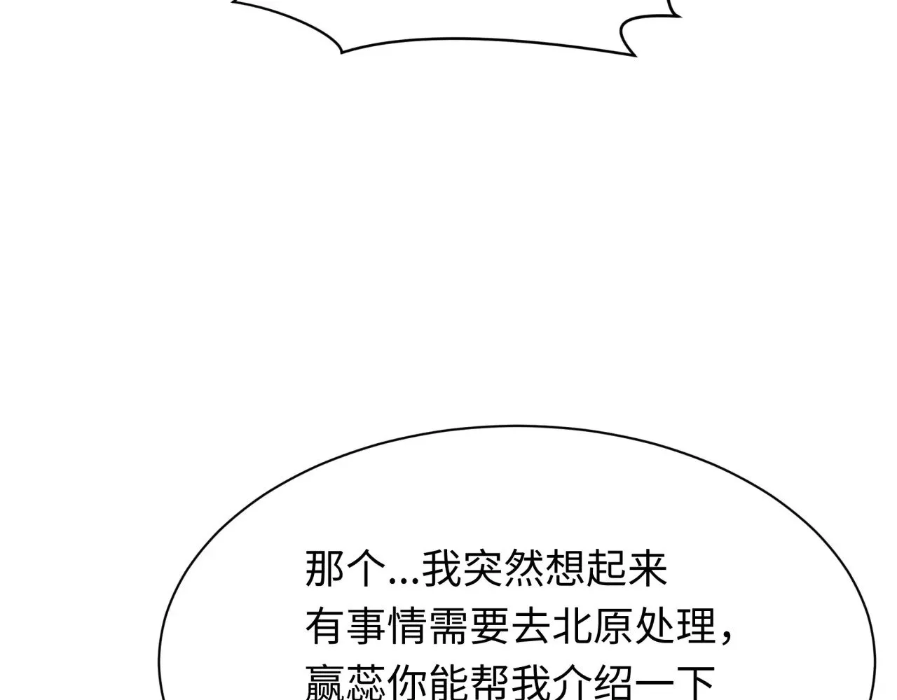 第288话 特派员封林！39