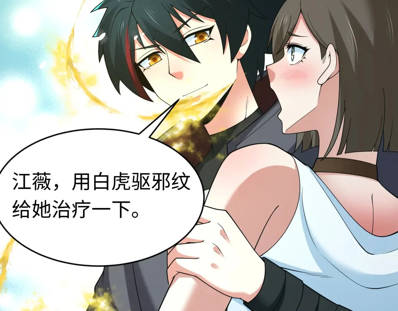 第291话 北原仙家！77