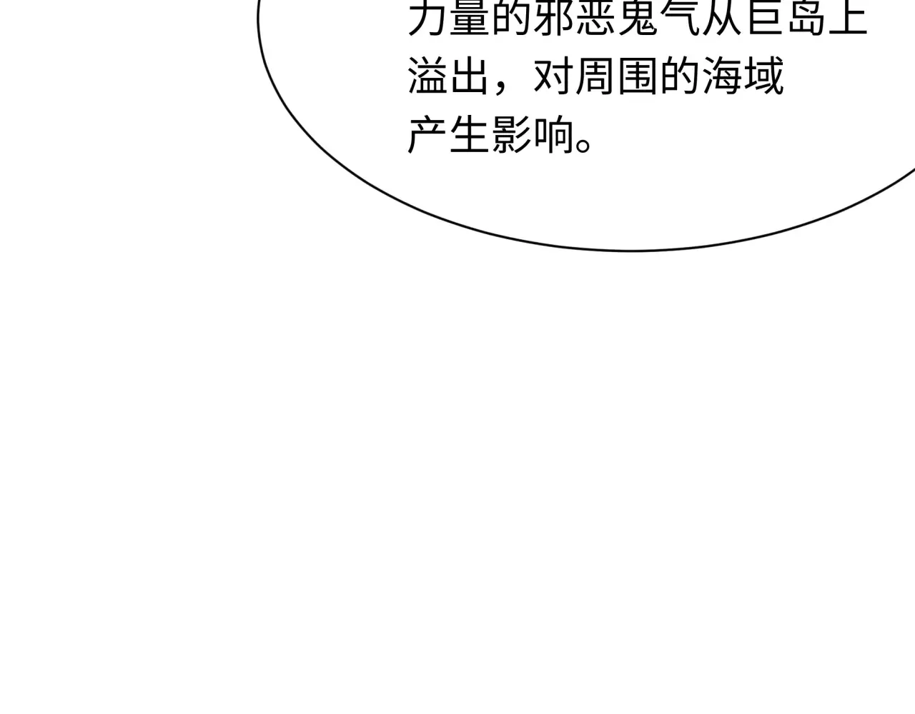 第287话 契约凝蝶！39