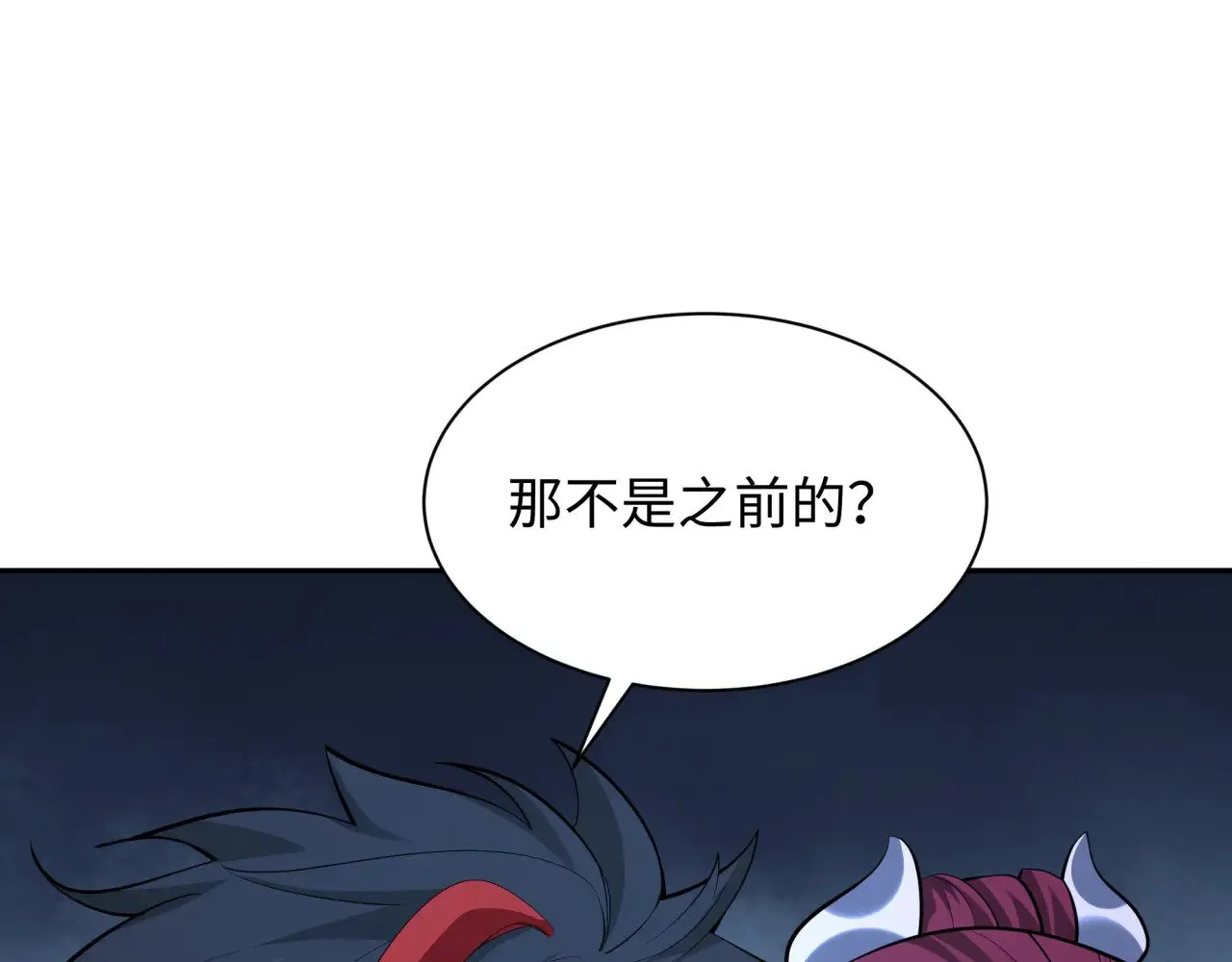 第296话 鬼迷心窍！8