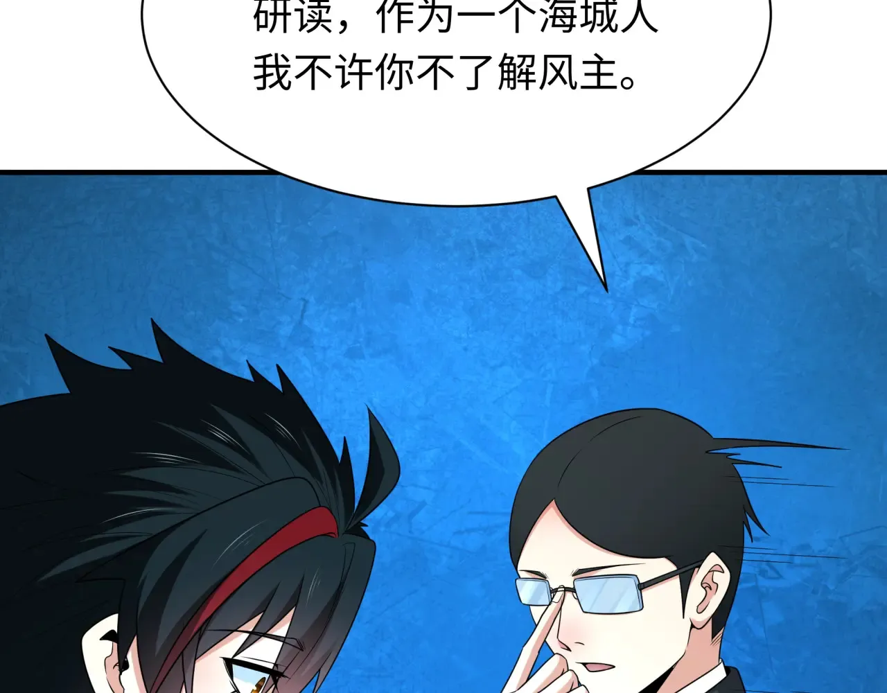 第283话 新的时代！风主传说！108