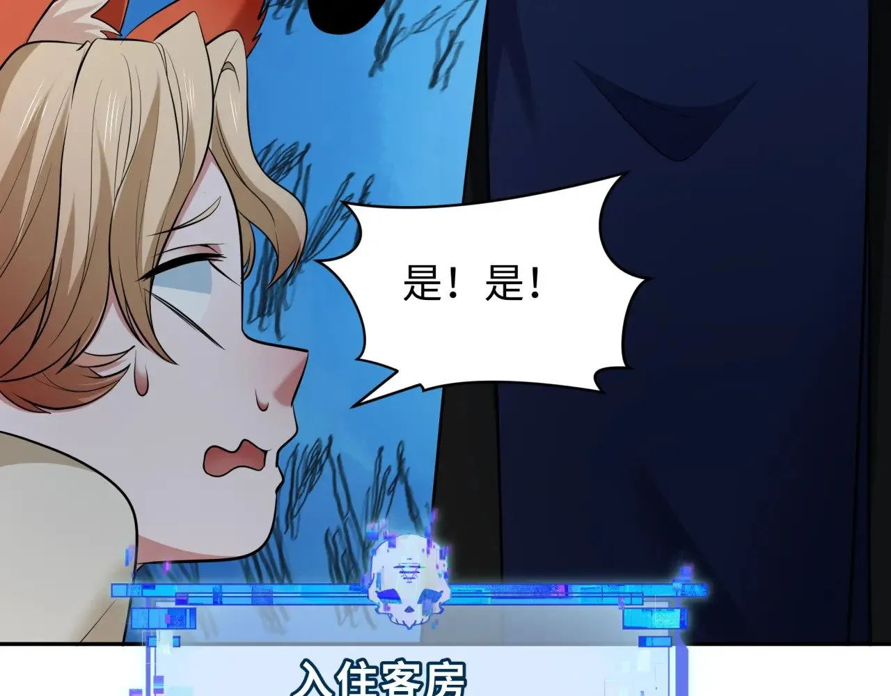 第294话 客栈隐藏规则！113