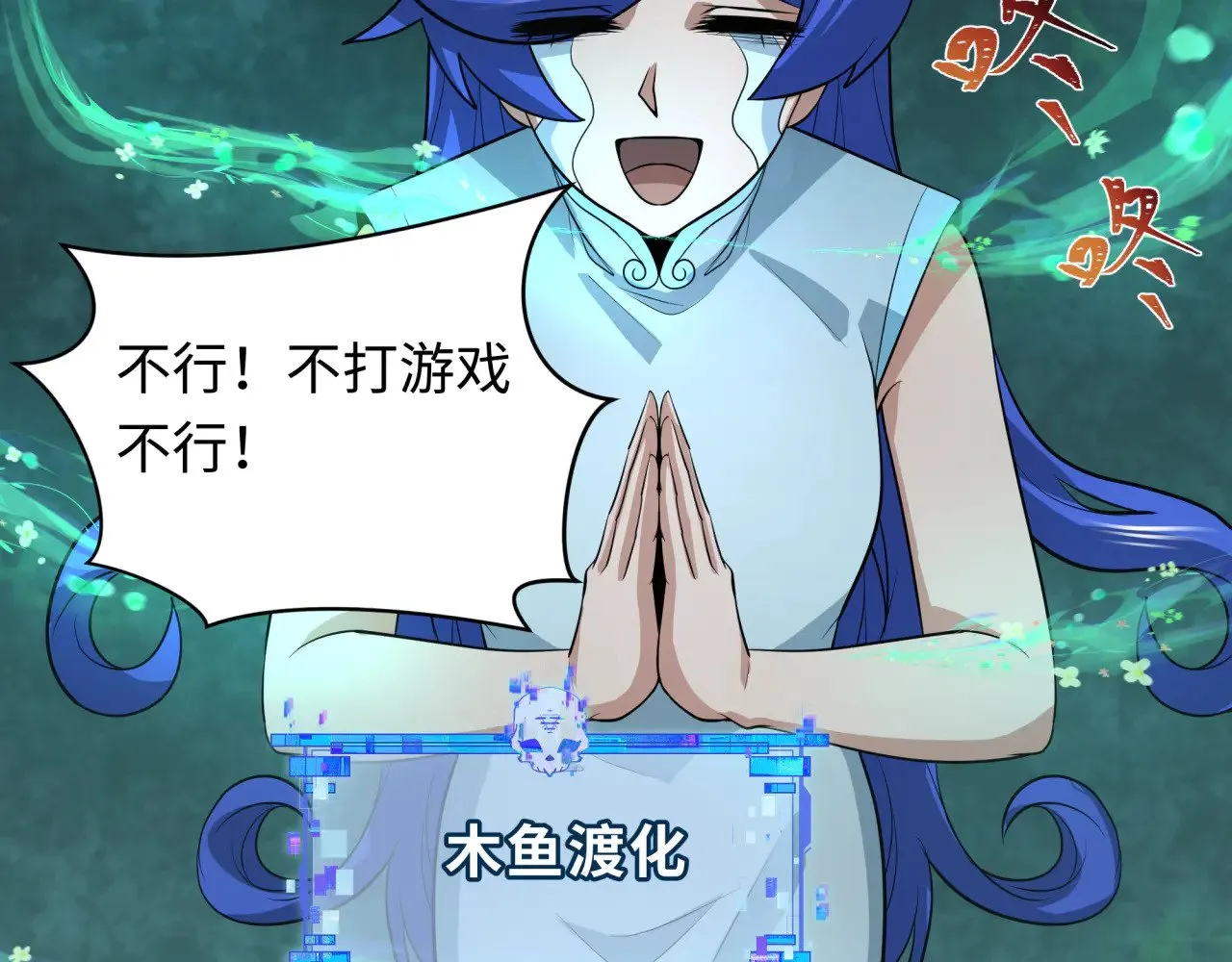 第296话 鬼迷心窍！67