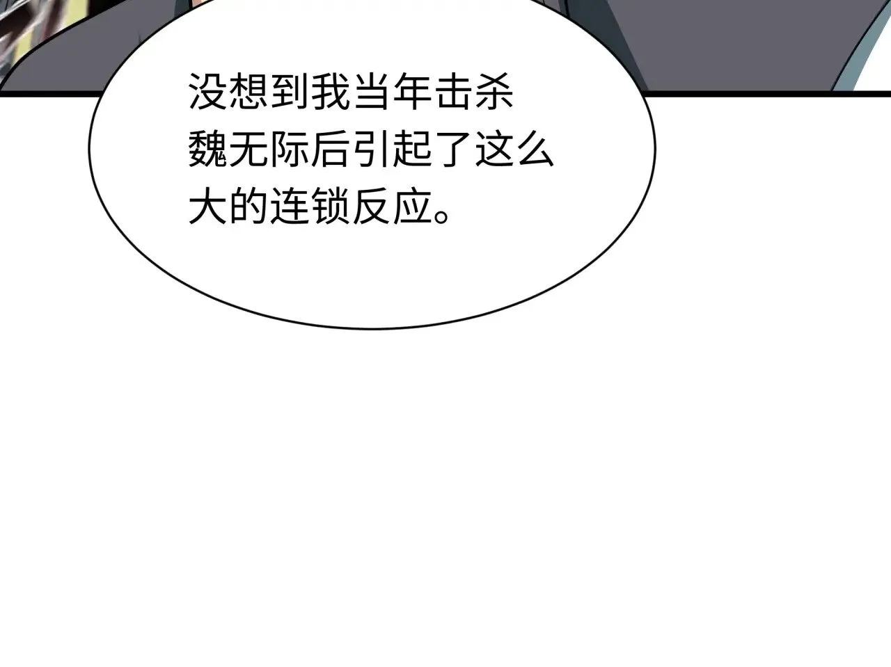 第288话 特派员封林！61