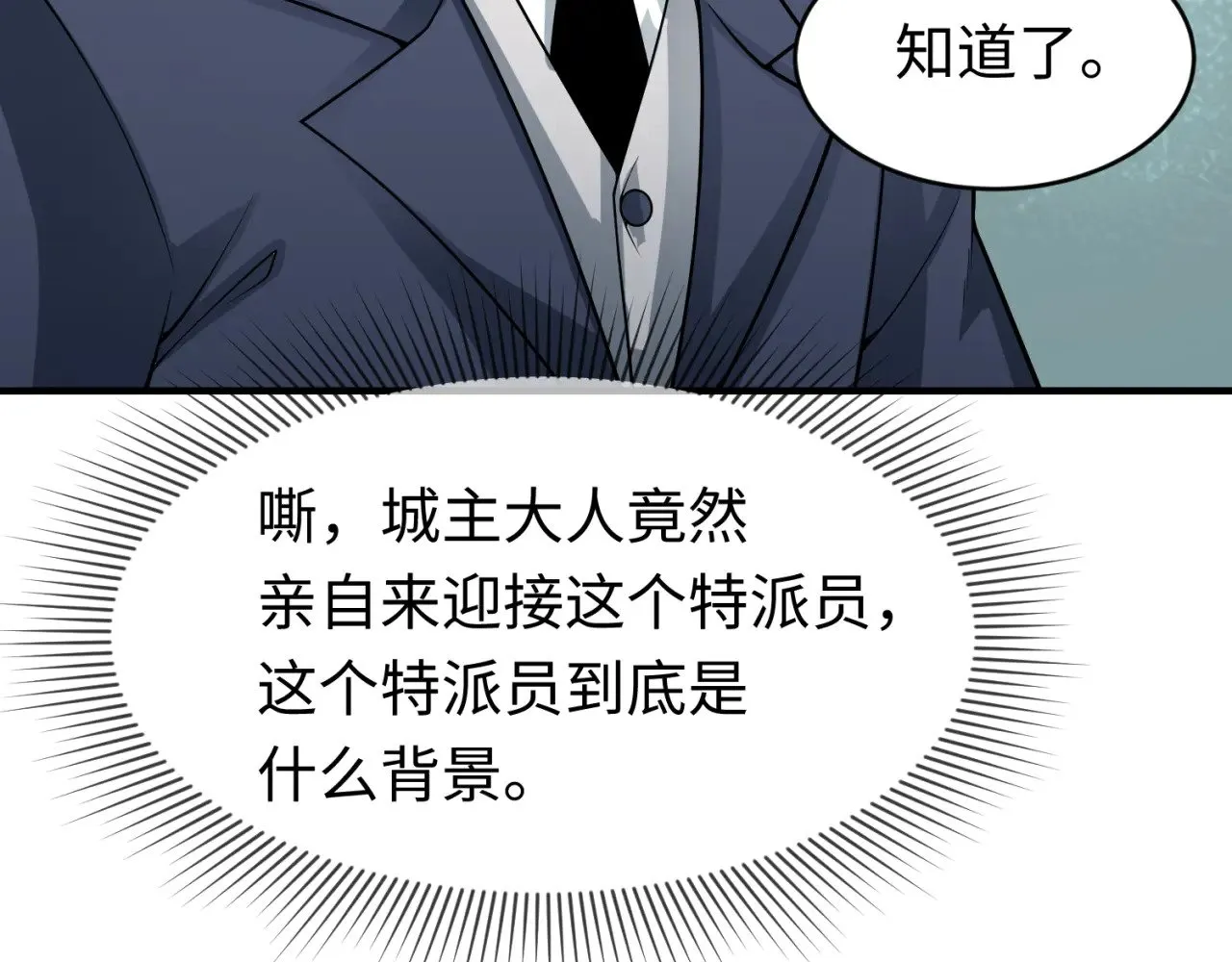 第292话 抵达北原！14