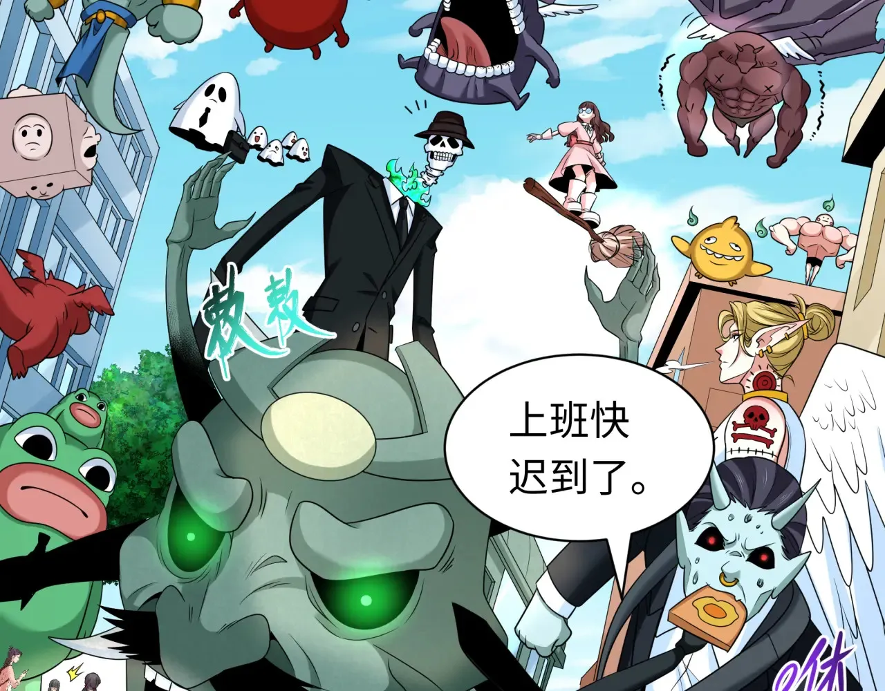 第286话 急剧变化的世界！110