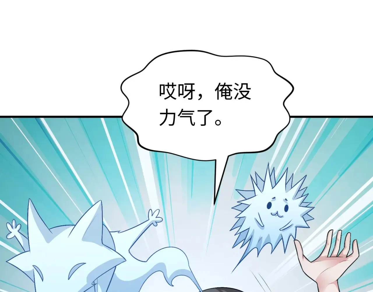 第291话 北原仙家！69