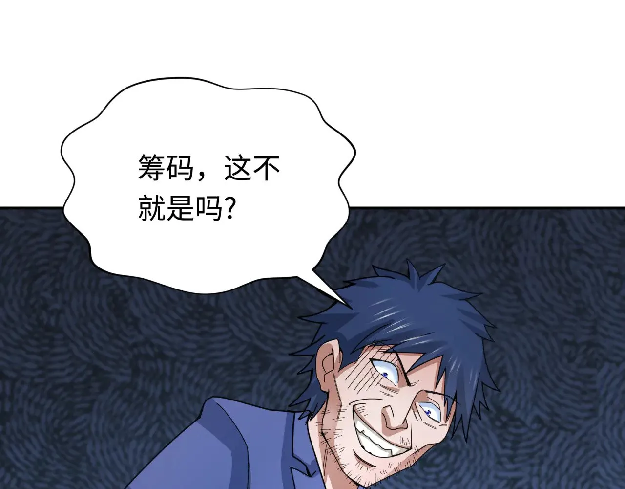 第296话 鬼迷心窍！85