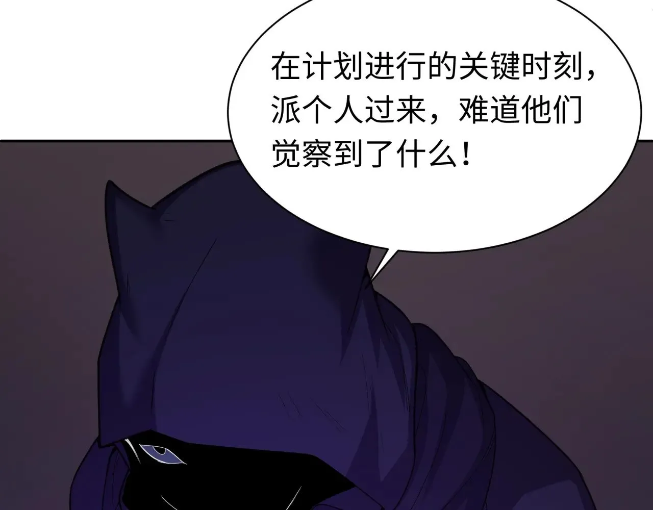第288话 特派员封林！179