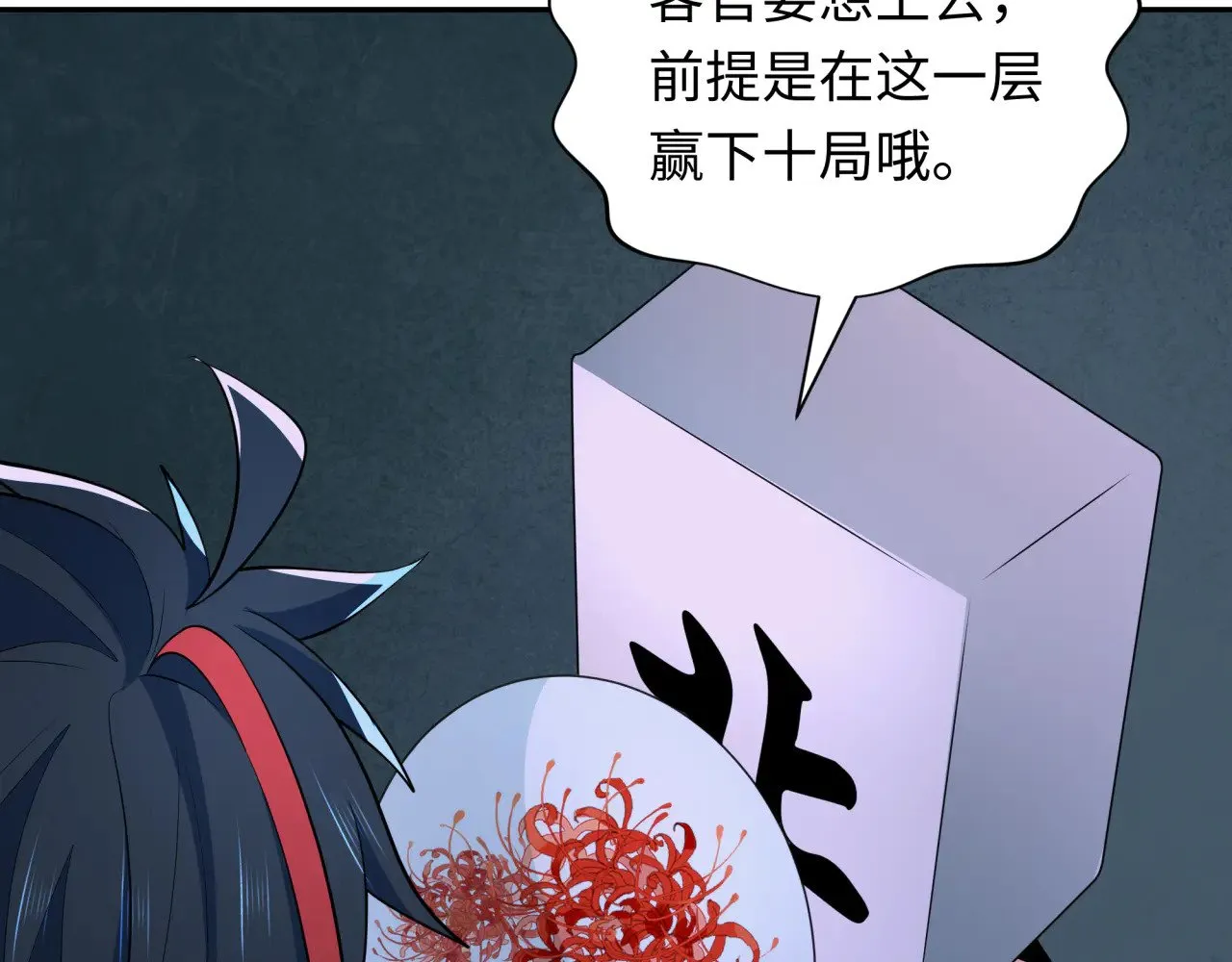 第296话 鬼迷心窍！35