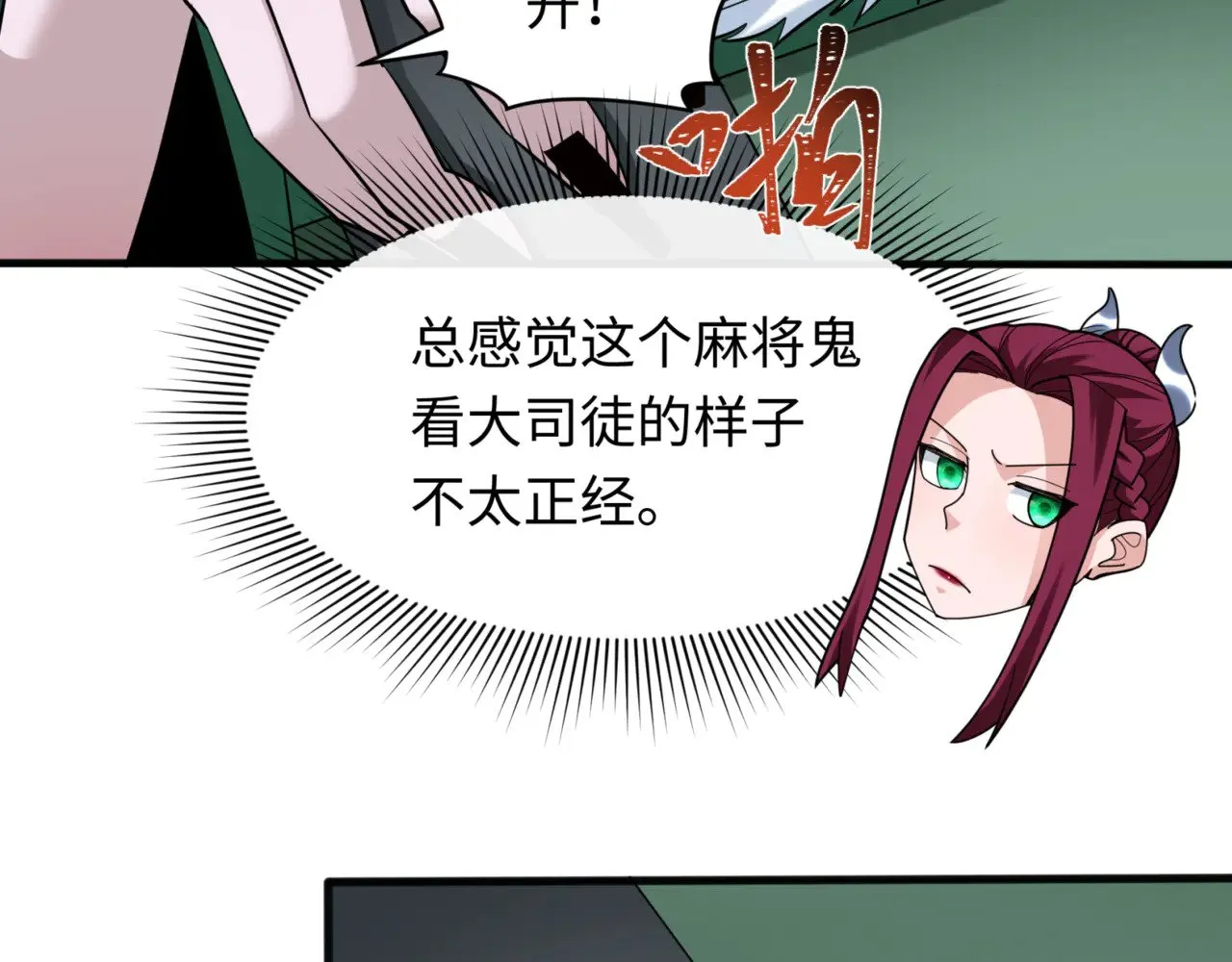 第297话 真正的规则！17