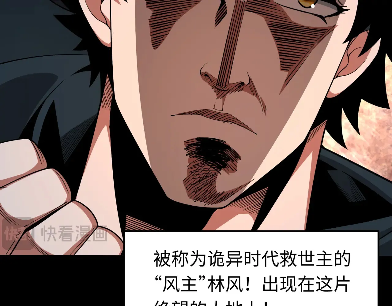 第283话 新的时代！风主传说！43