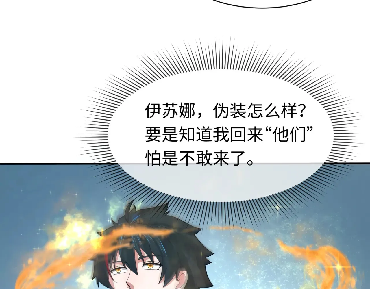 第283话 新的时代！风主传说！166