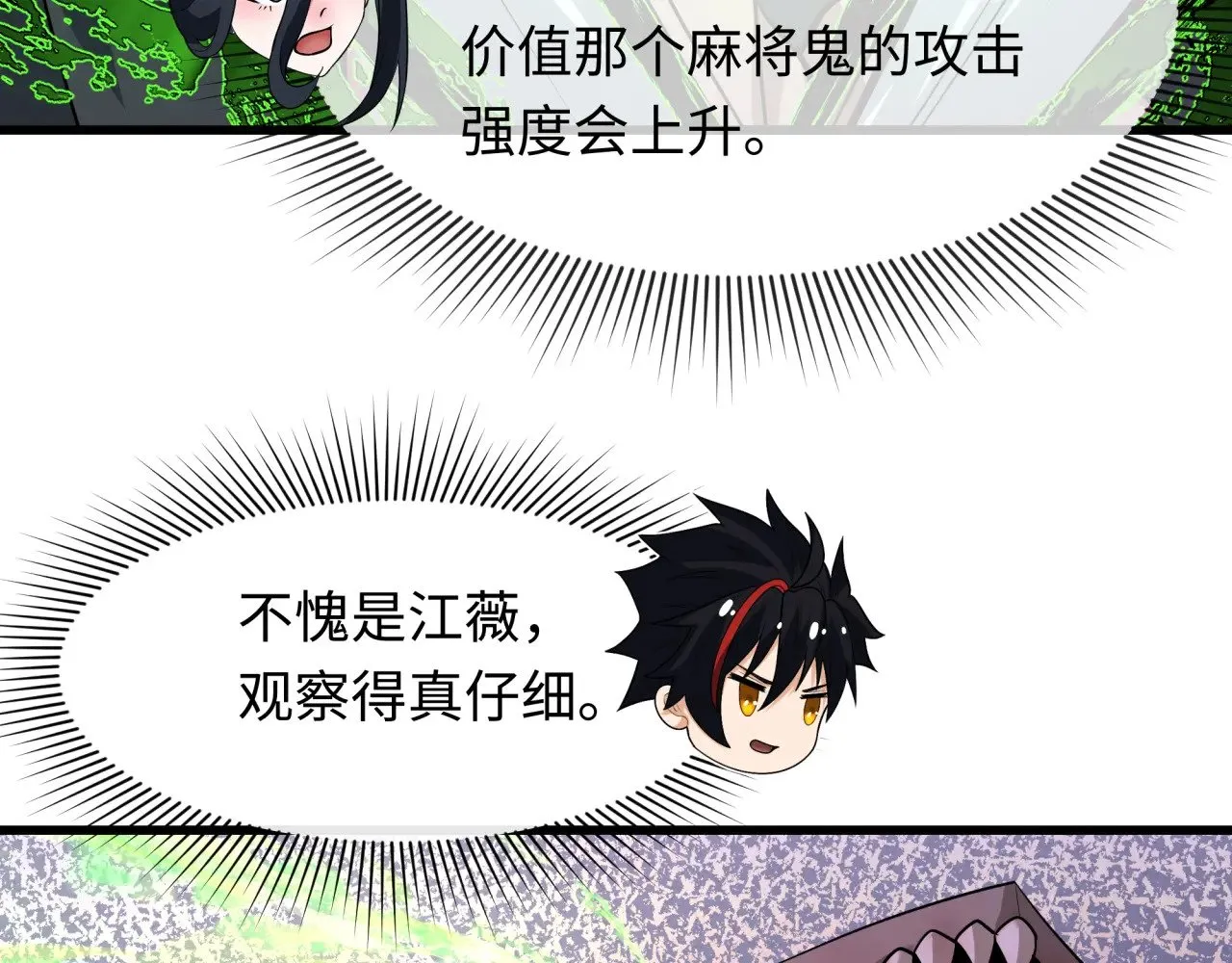 第294话 客栈隐藏规则！158