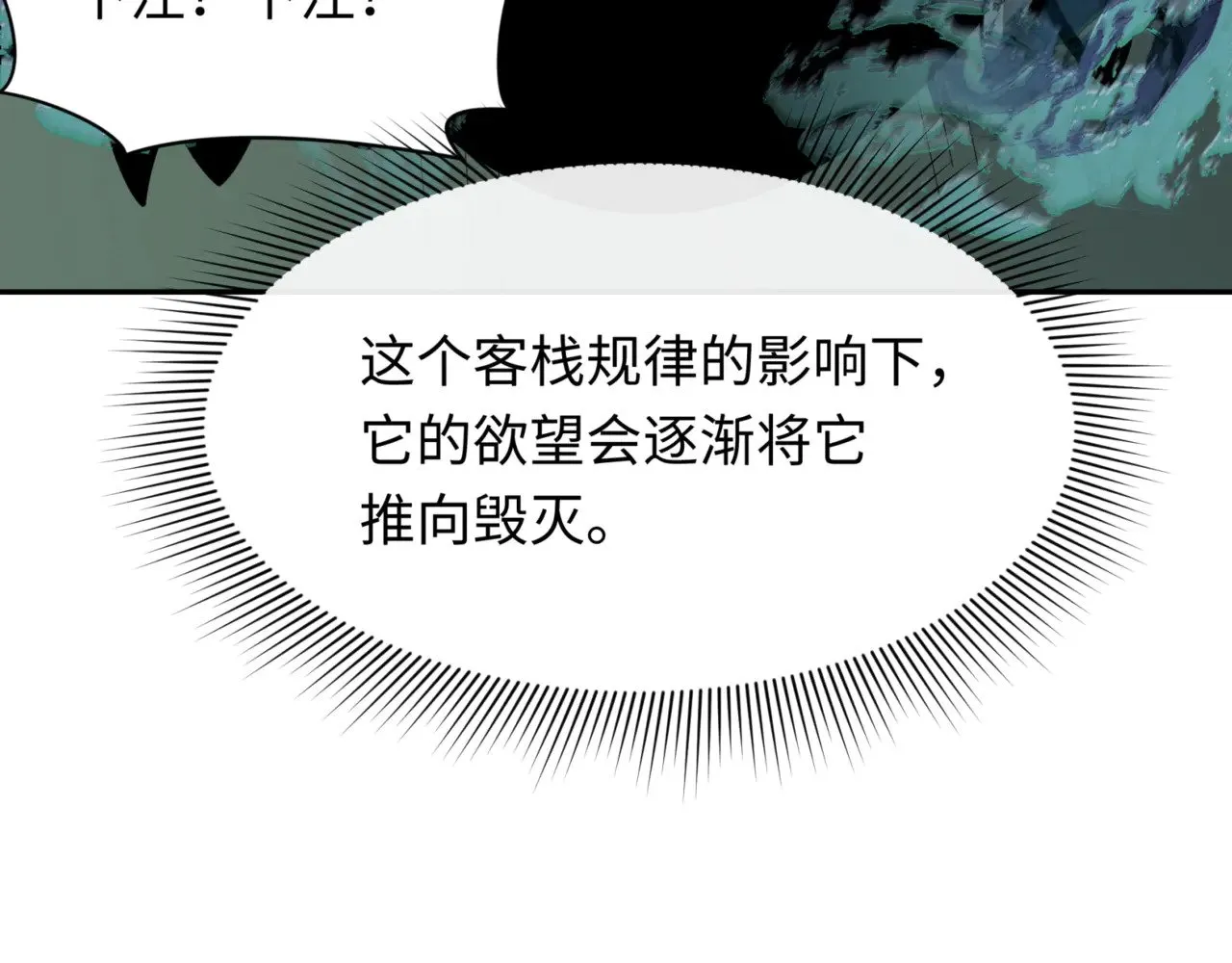 第297话 真正的规则！146