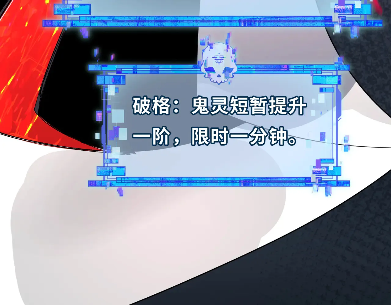 第284话 评级危机！鬼灵阿幽！178