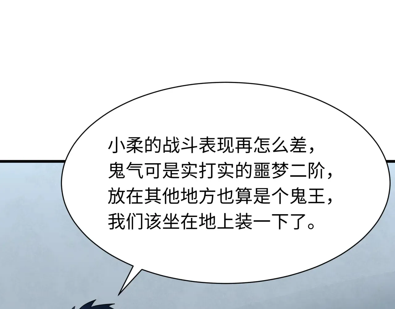 第284话 评级危机！鬼灵阿幽！44