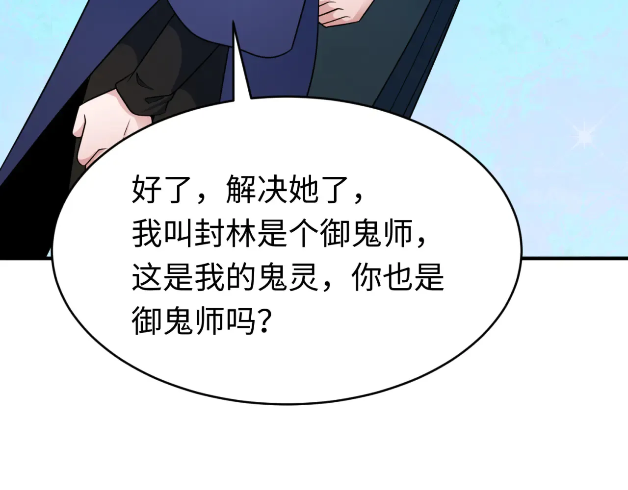 第290话 北原神秘少女！99