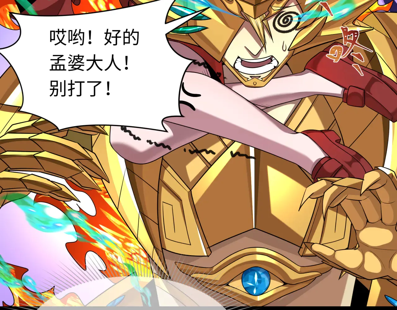第282话 千年的终局！15