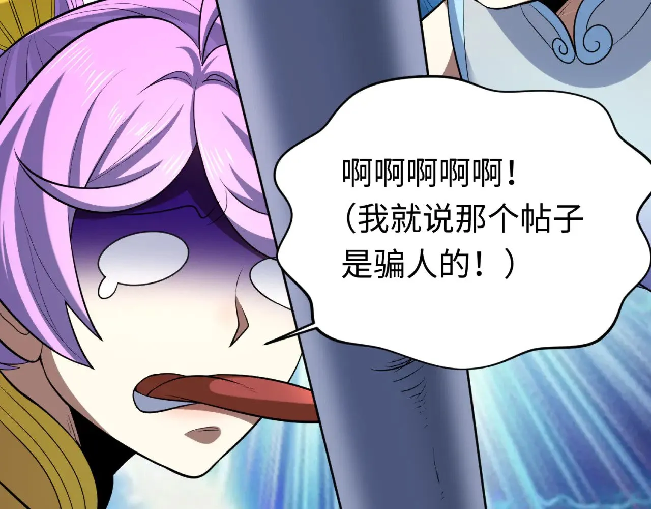 第293话 张家客栈！81