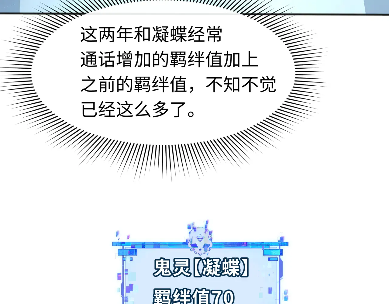 第287话 契约凝蝶！31
