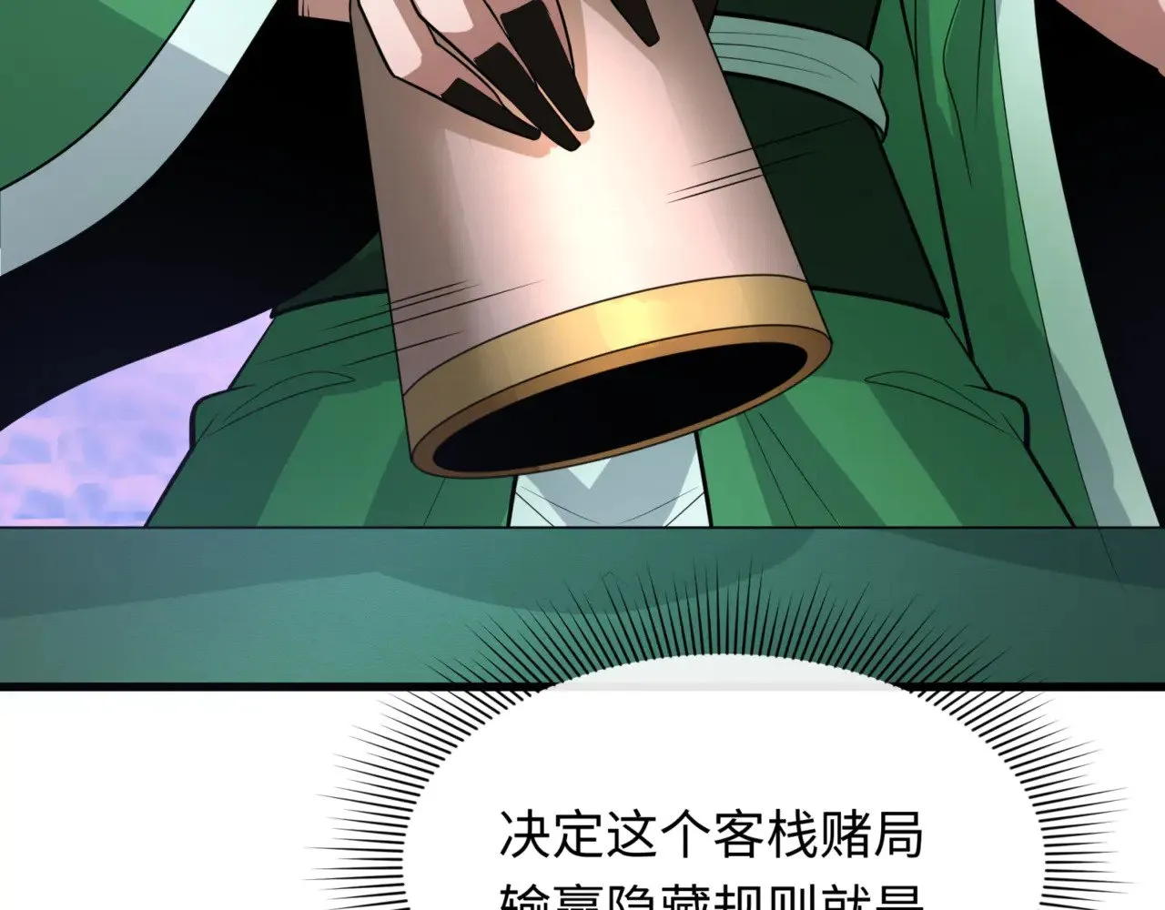 第297话 真正的规则！77