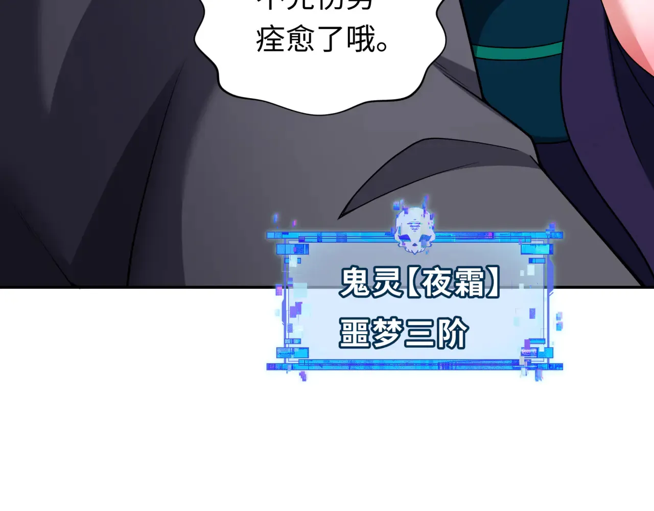 第287话 契约凝蝶！118