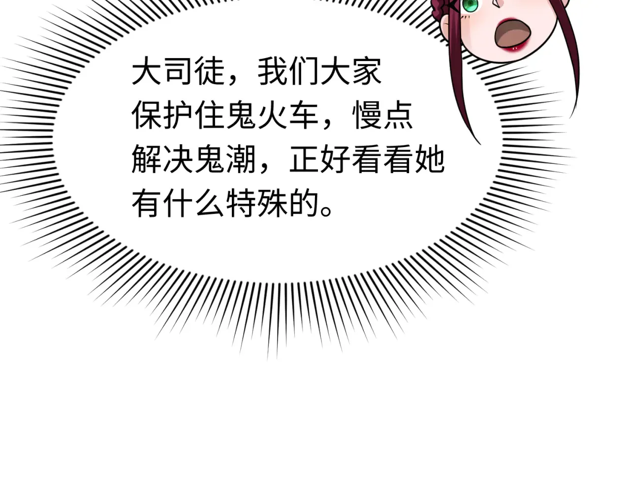 第290话 北原神秘少女！148