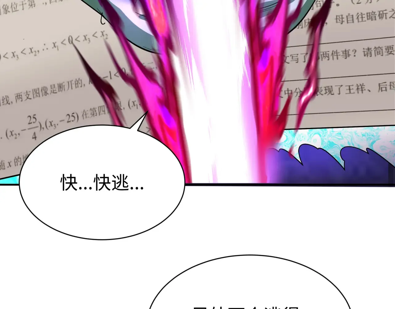 第285话 那个男人回来了！76