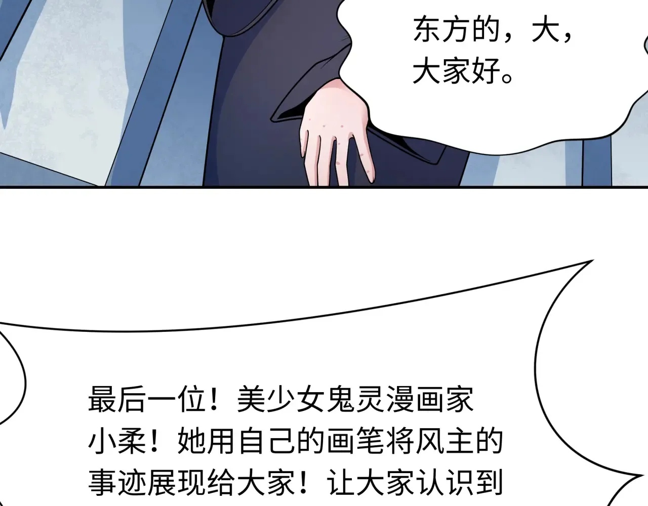 第283话 新的时代！风主传说！157