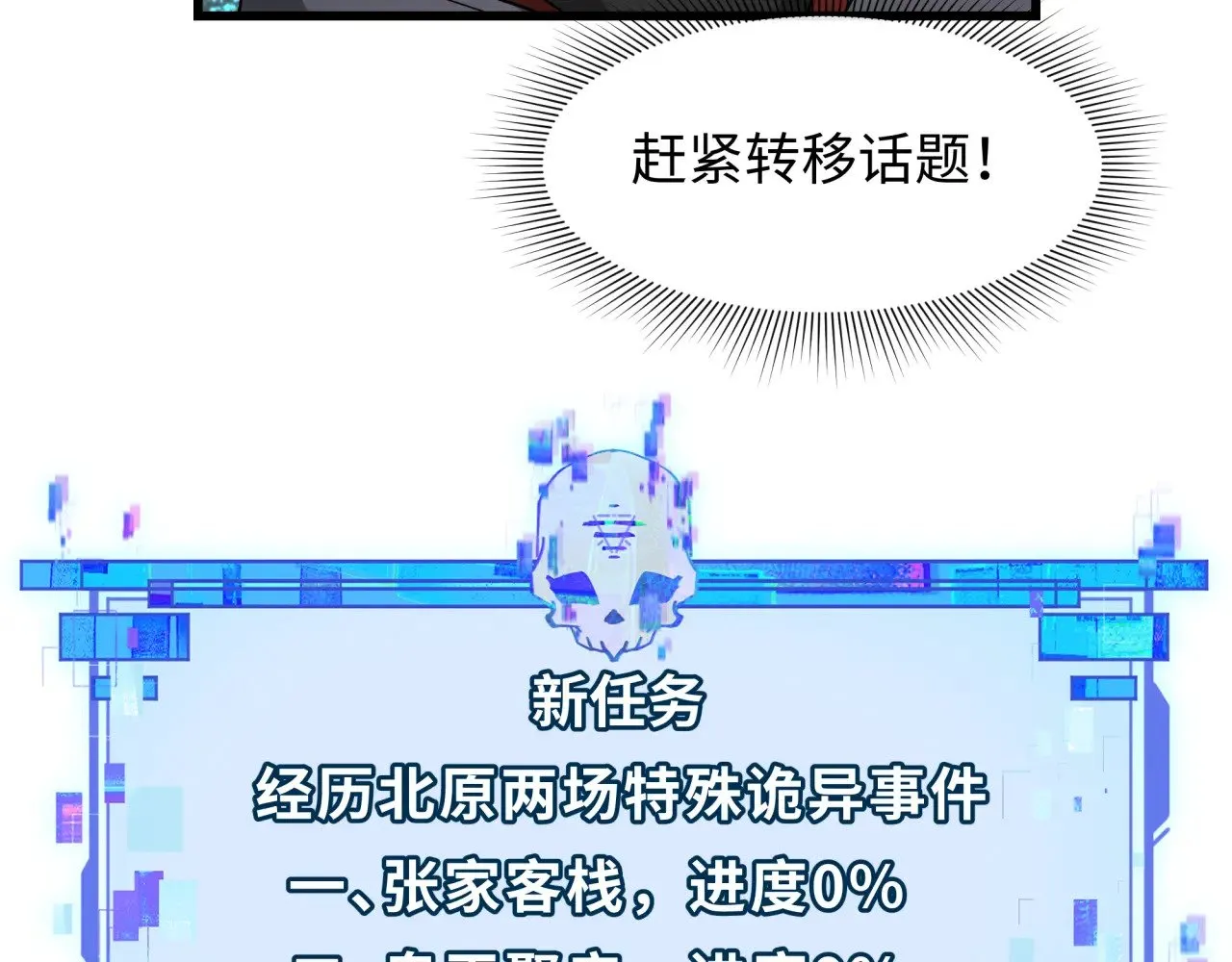 第288话 特派员封林！31
