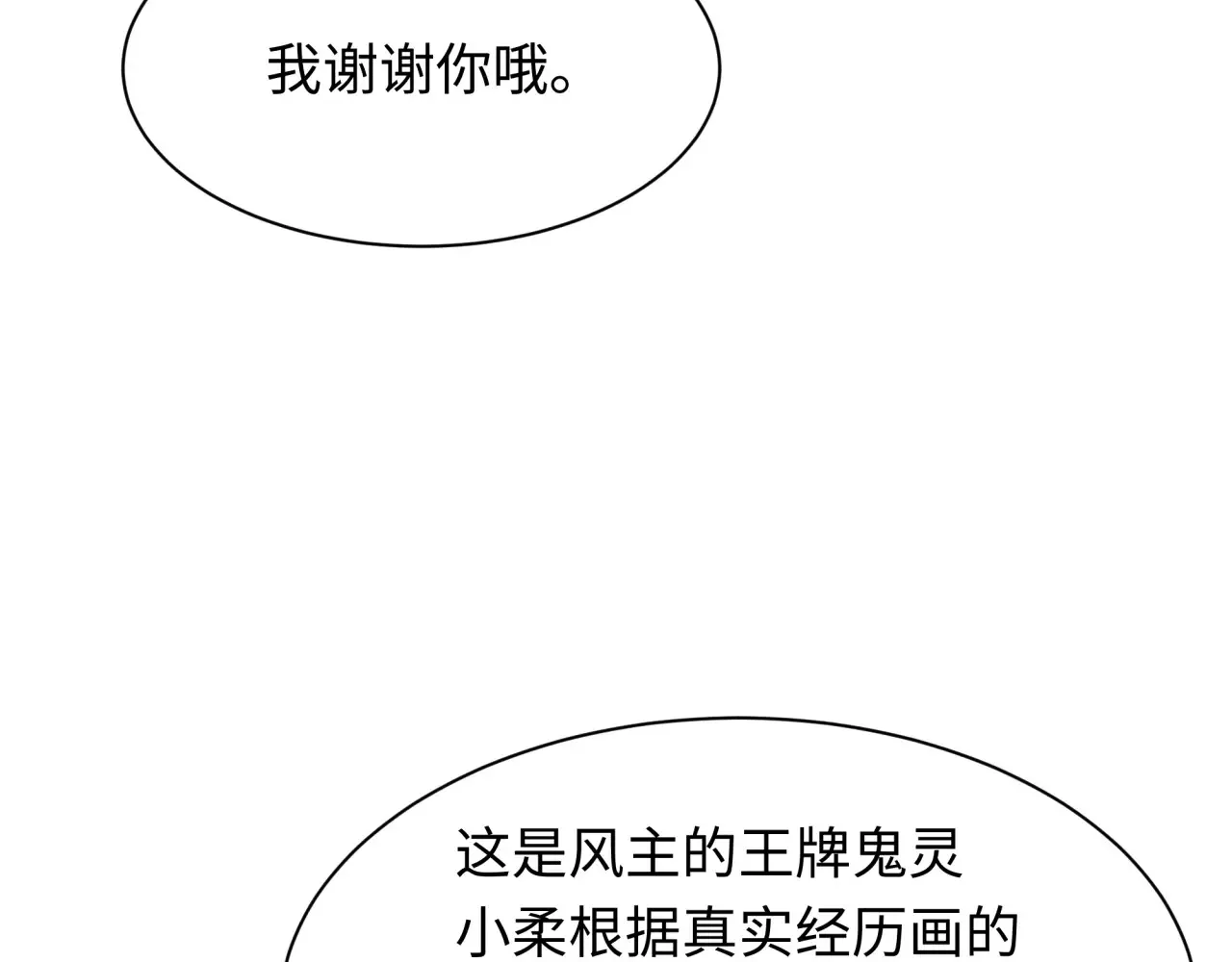 第283话 新的时代！风主传说！110
