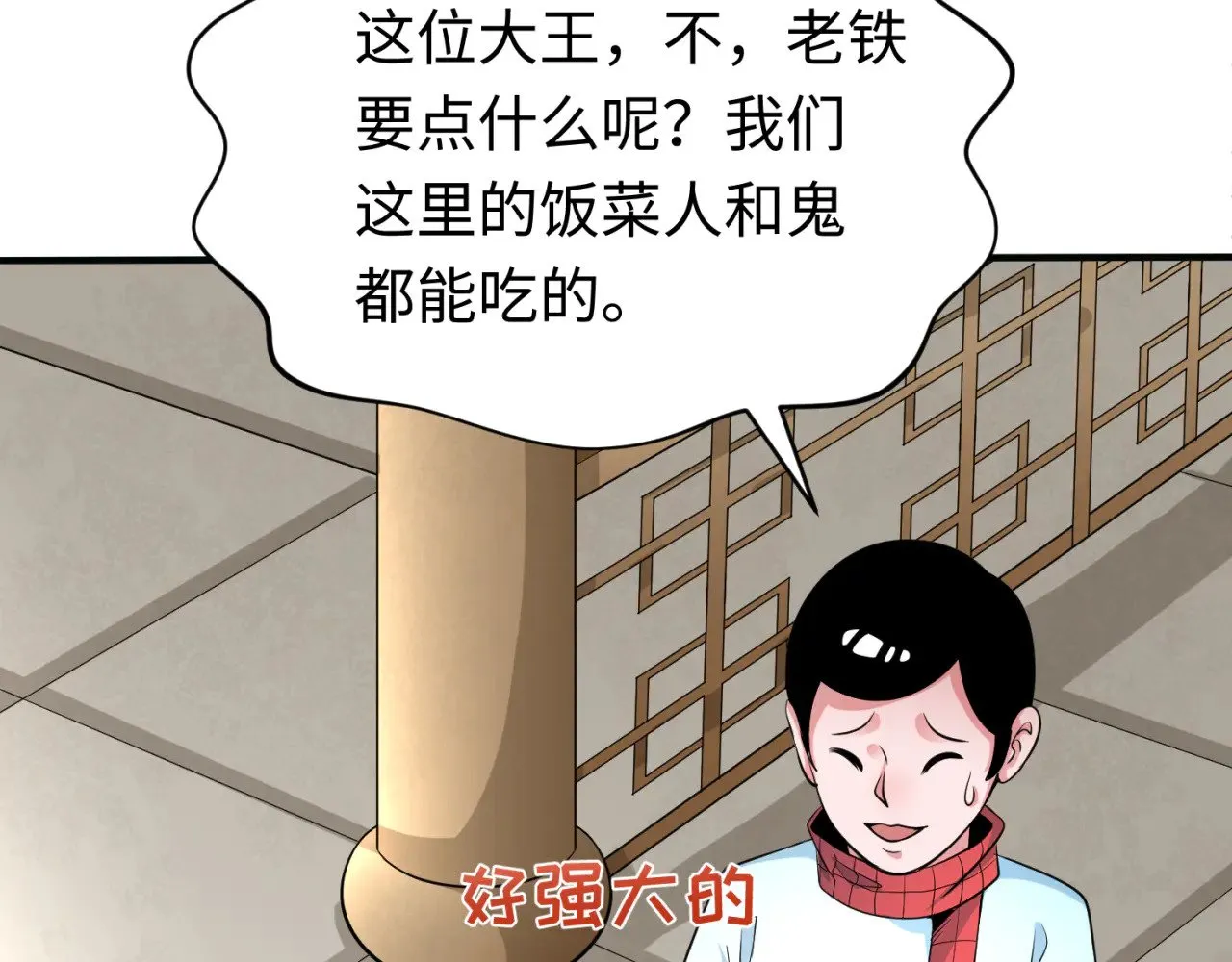 第293话 张家客栈！43