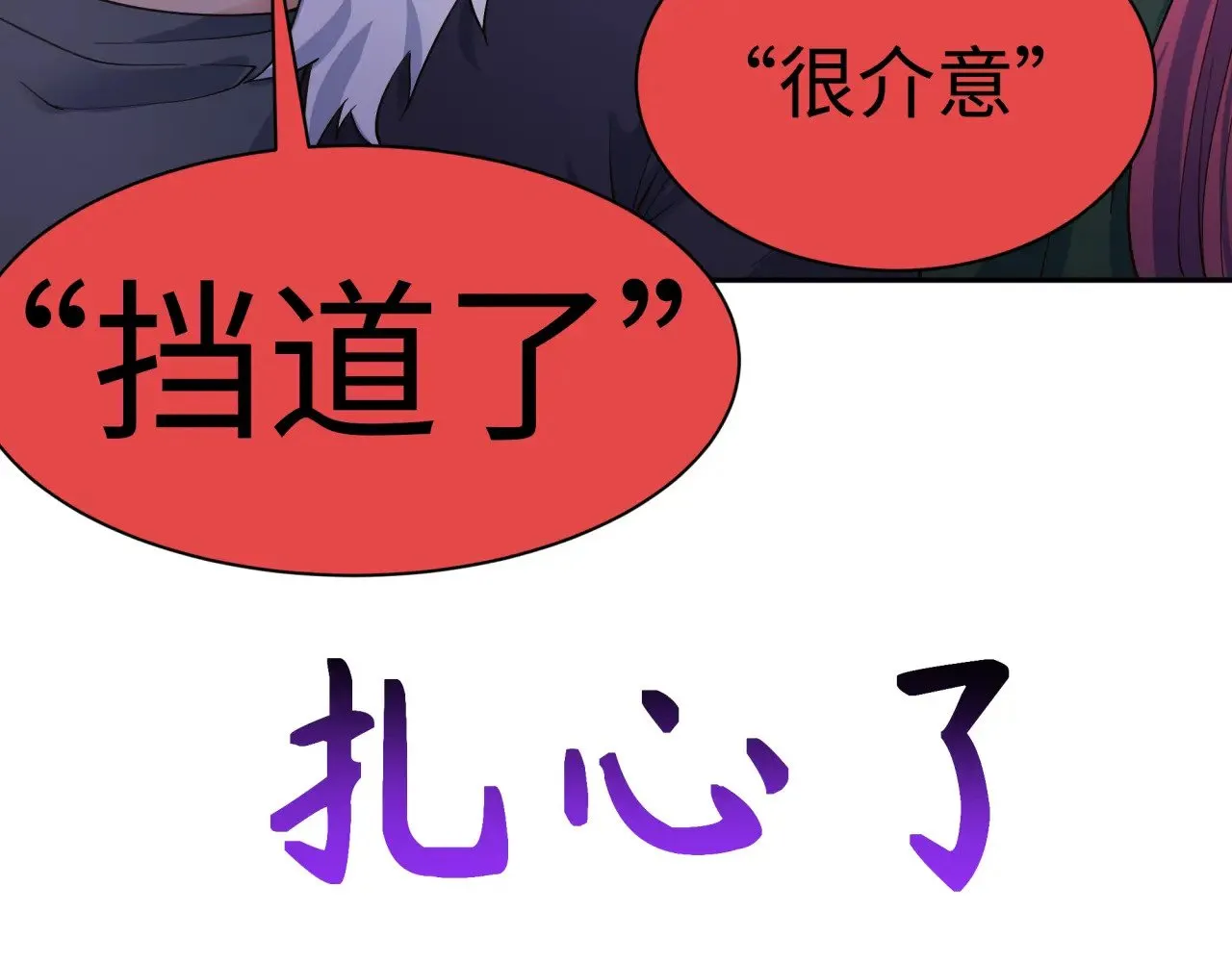 第294话 客栈隐藏规则！31