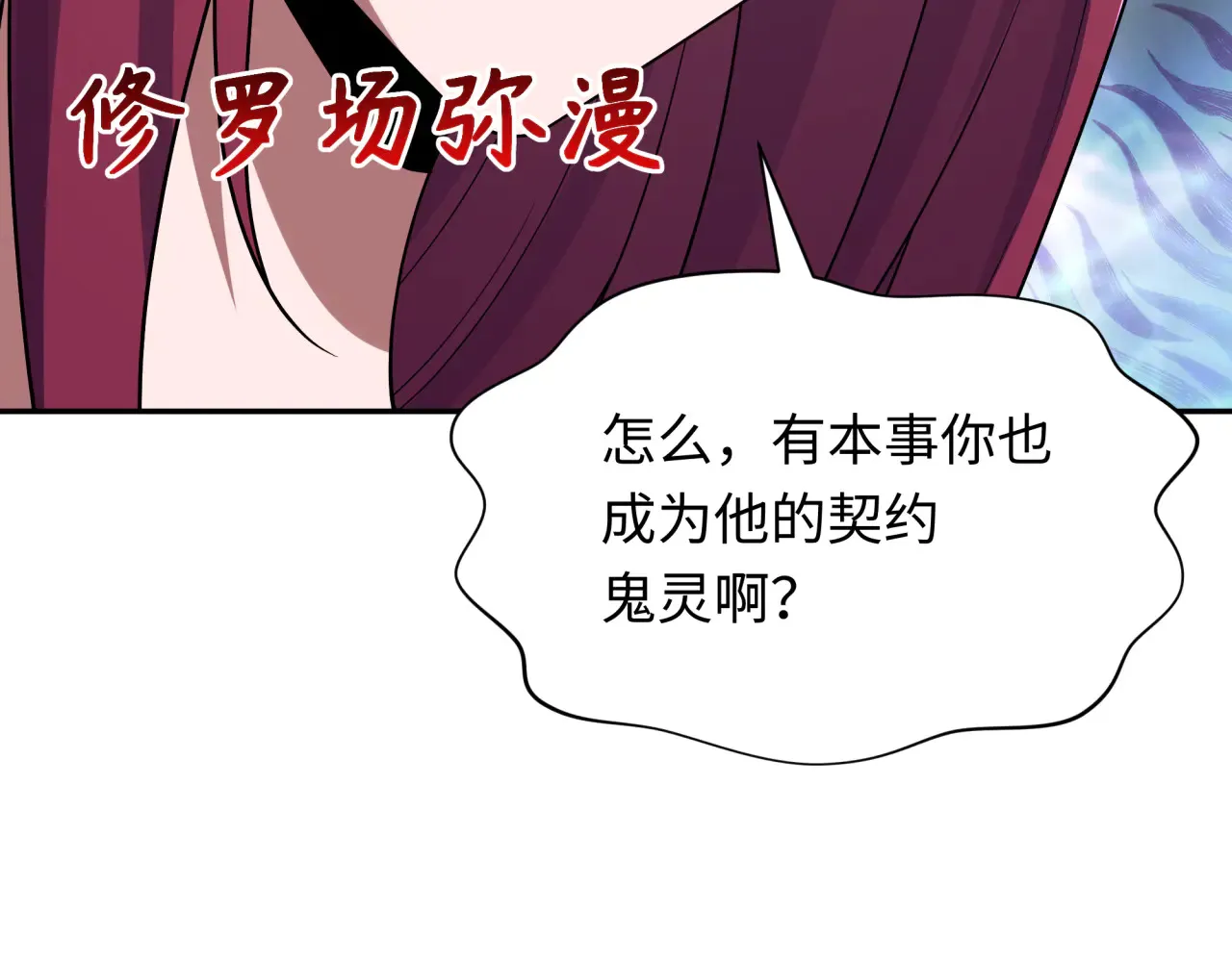 第287话 契约凝蝶！143