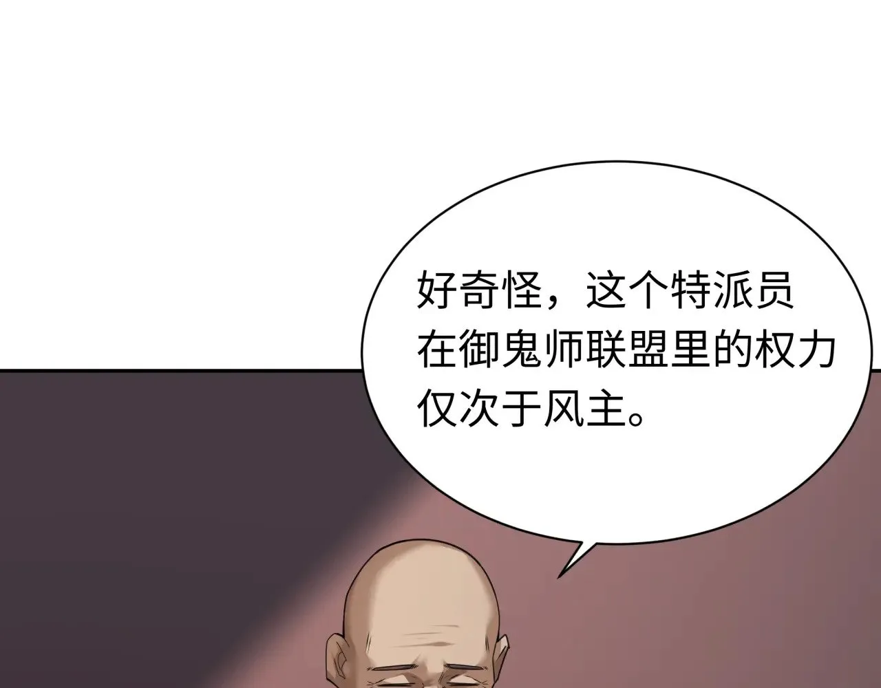 第288话 特派员封林！174