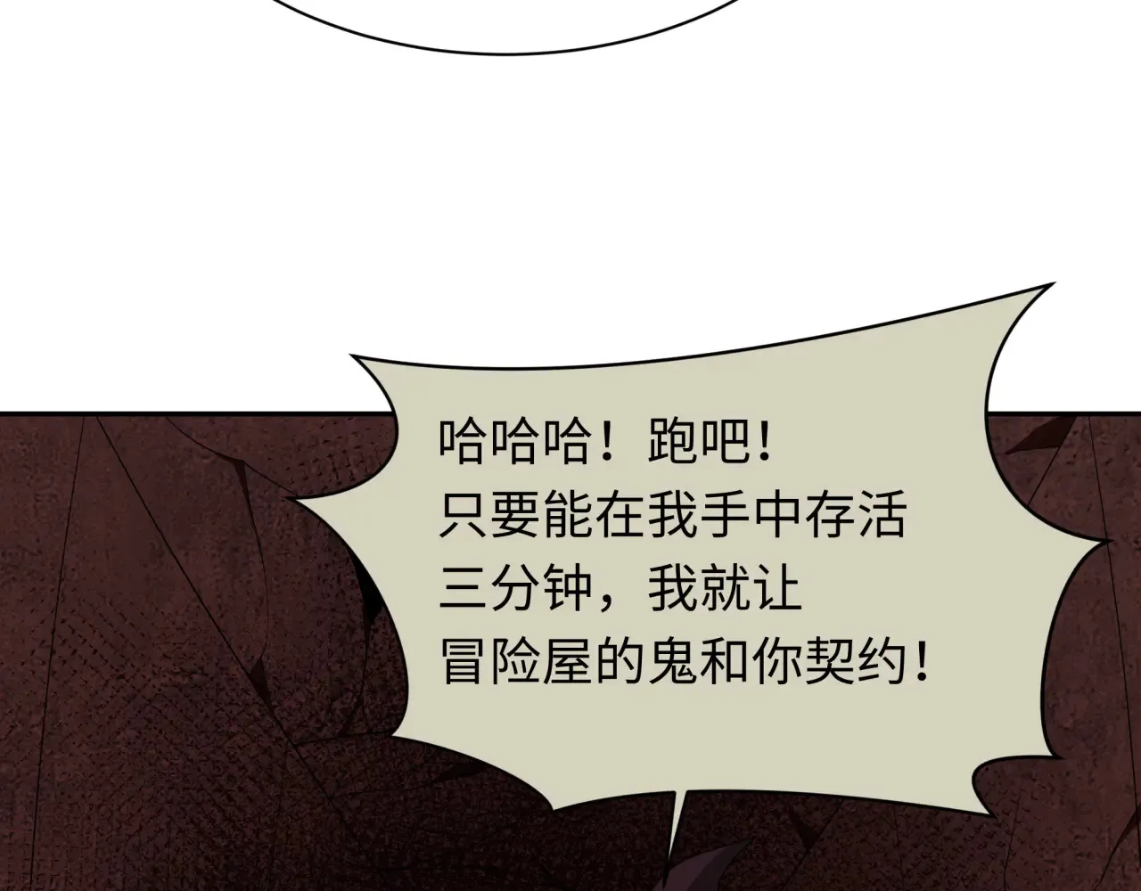 第287话 契约凝蝶！76