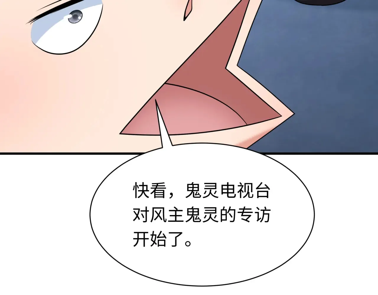 第283话 新的时代！风主传说！118