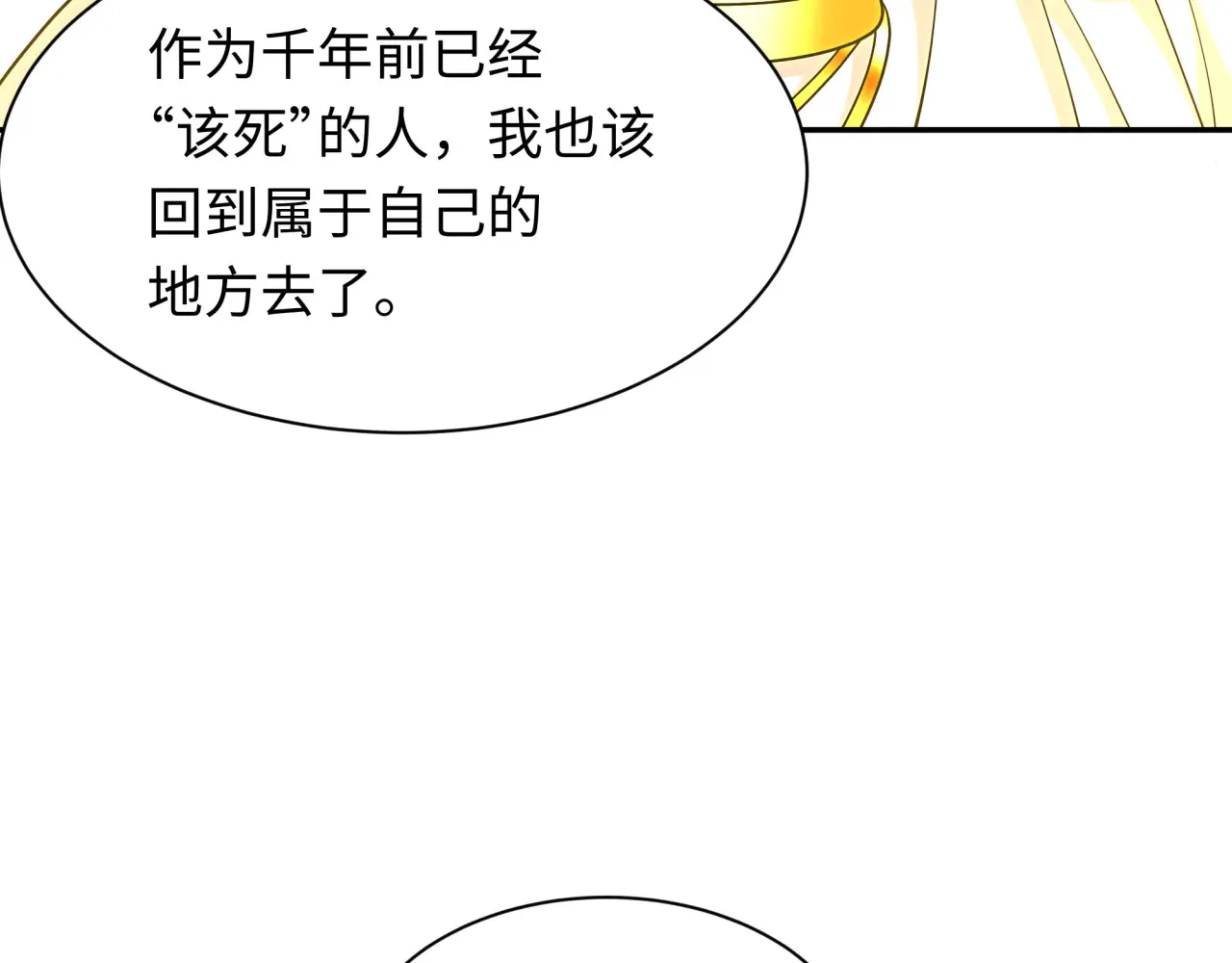 第282话 千年的终局！106
