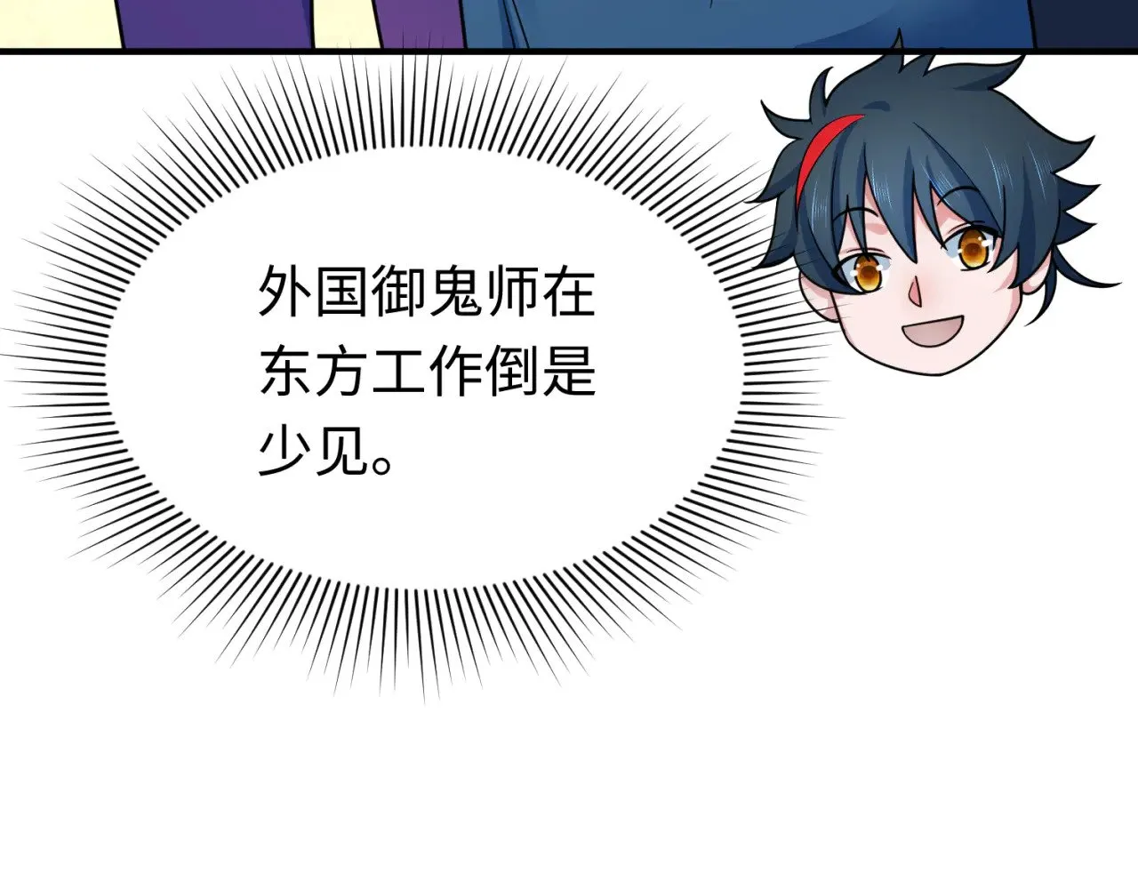 第292话 抵达北原！74