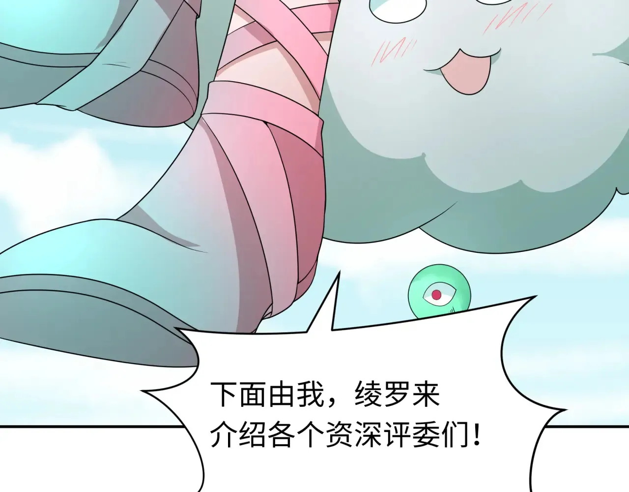 第283话 新的时代！风主传说！141
