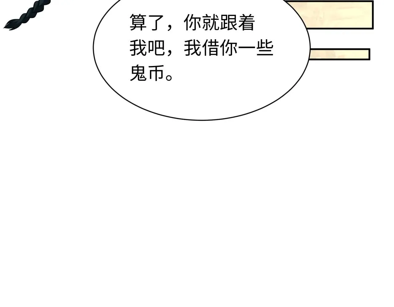第294话 客栈隐藏规则！96